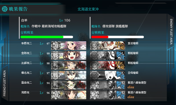 kancolle_160214_221028_01