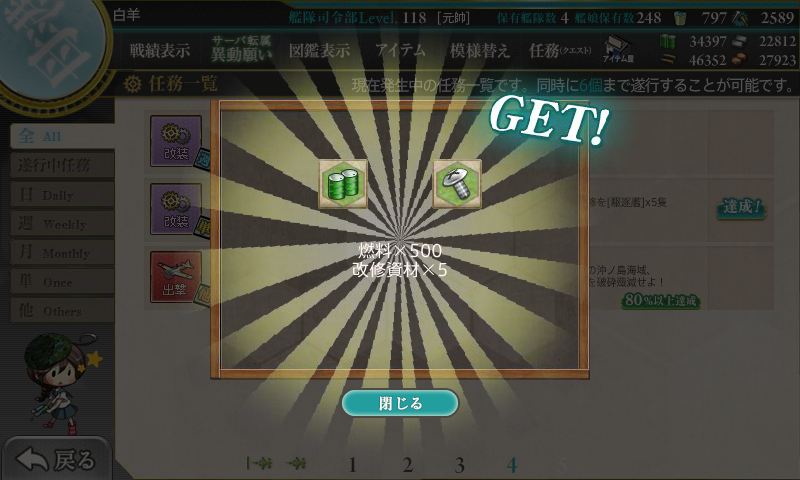 kancolle_180424_220059_01