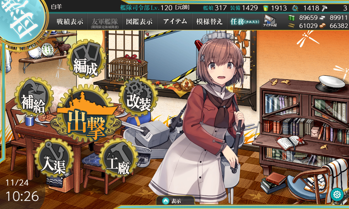 艦これ 11月24日 最精強 呉の雪風 佐世保の時雨 任務完了 艦これ日記 白羊の記録紙 艦これ 11月24日 最精強 呉の雪風 佐世保の時雨 任務完了 艦これ日記 白羊の記録紙