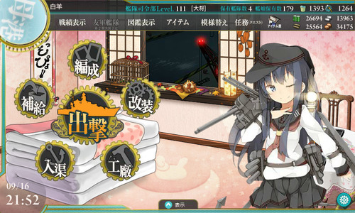 kancolle_160916_215254_01