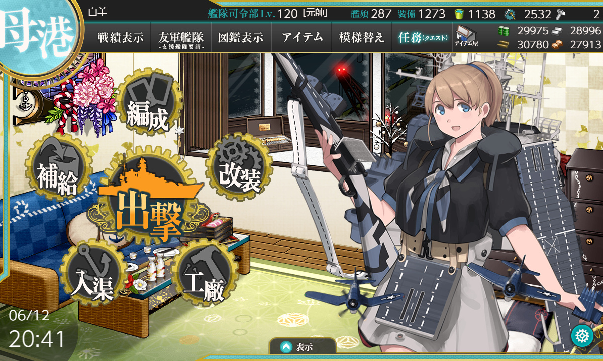 艦これ 6月12日 19年春イベント 甲 E 5海域 第2ゲージ 友軍来援中 艦これ日記 白羊の記録紙 艦これ 6月12日 19年春イベント 甲 E 5海域 第2ゲージ 友軍来援中 艦これ日記 白羊の記録紙