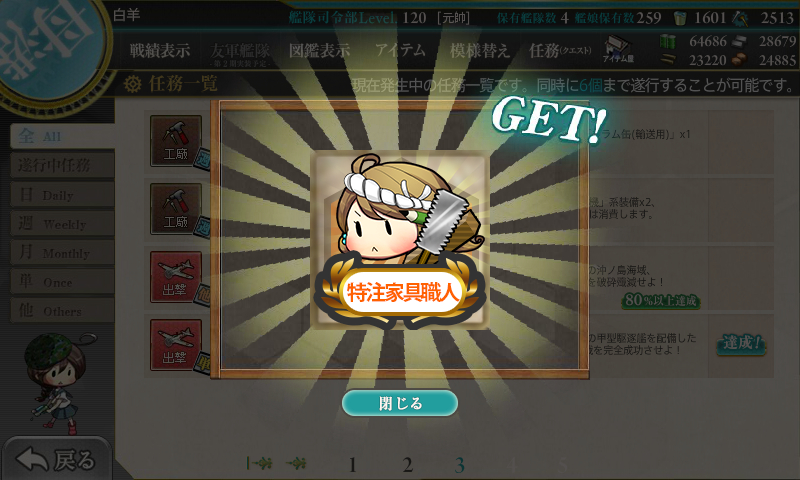 kancolle_180705_000557_01