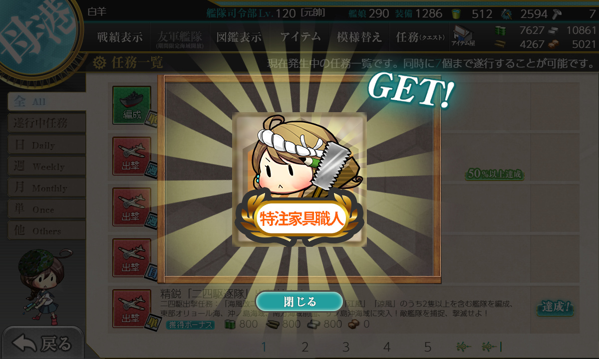 kancolle_190627_005849_01