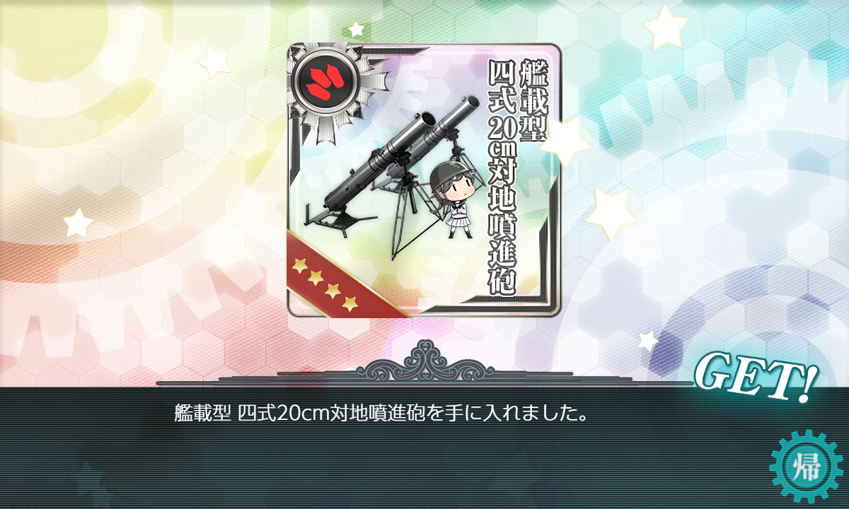 kancolle_191201_014846_01