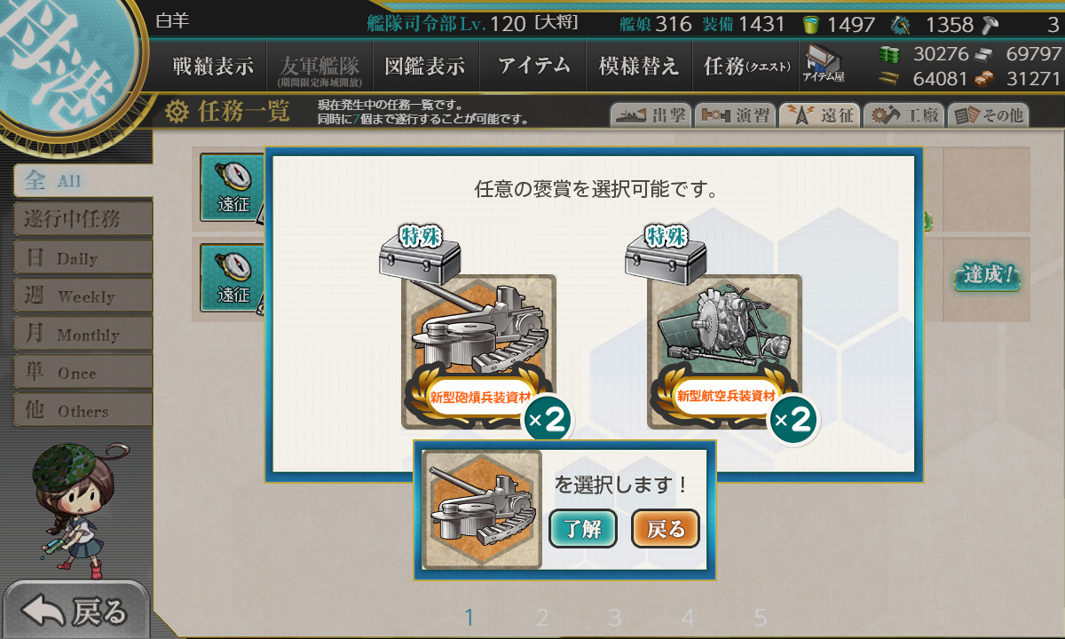 kancolle_200920_111209_01