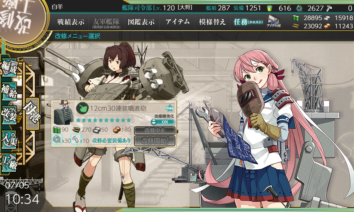 kancolle_190705_103420_01