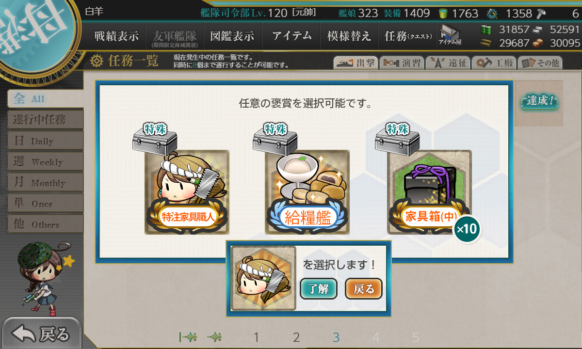 kancolle_210202_054645_01