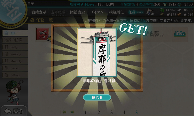 kancolle_180801_234710_01