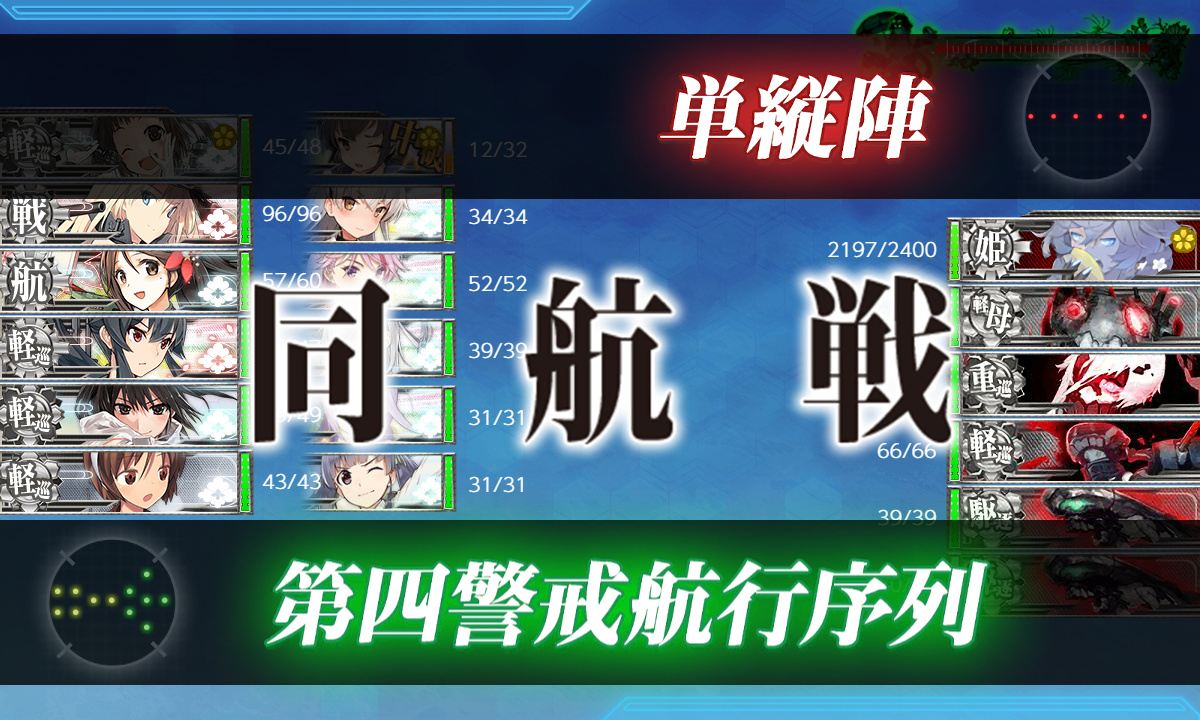 kancolle_200628_035630_01