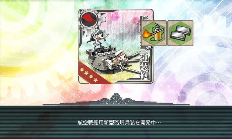 kancolle_180625_221026_04