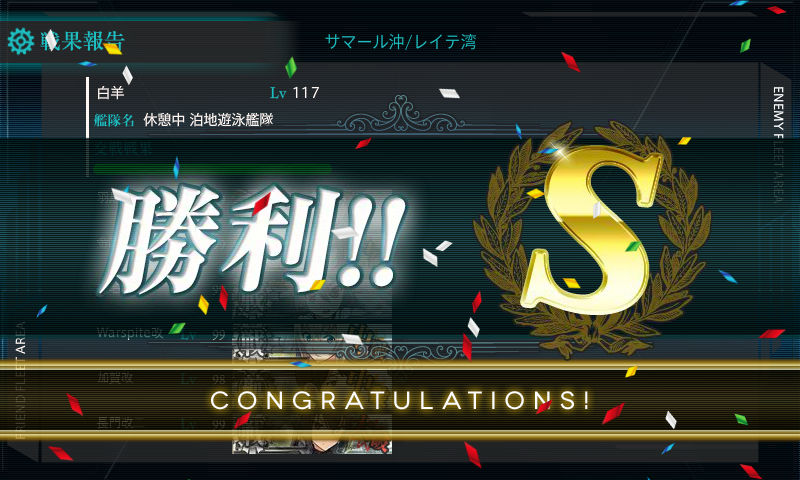 kancolle_180221_025101_01