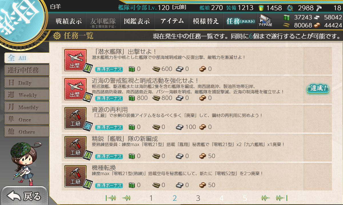 kancolle_181117_223819_01