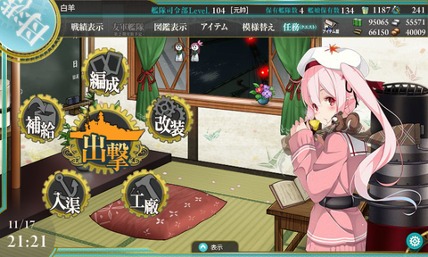 kancolle_151117_212142_01