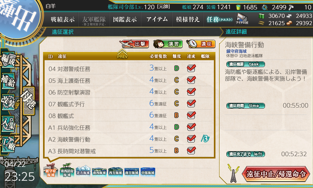 kancolle_190422_232536_01