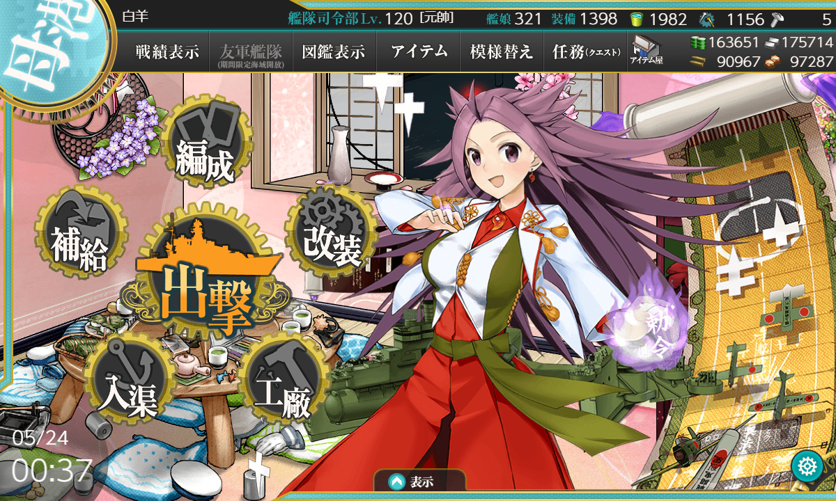 艦これ 5月24日 21年春イベント 甲 E 4海域 攻略完了 艦これ日記 白羊の記録紙