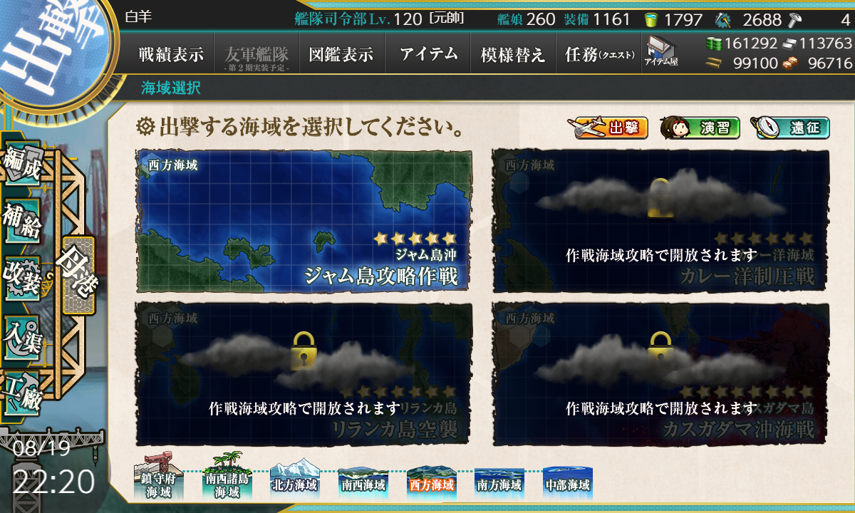 kancolle_180819_222007_01