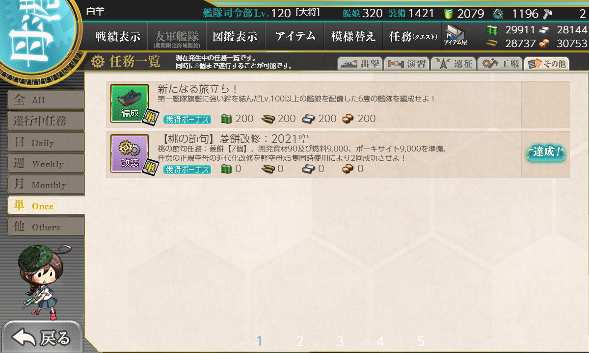 kancolle_210321_212451_01