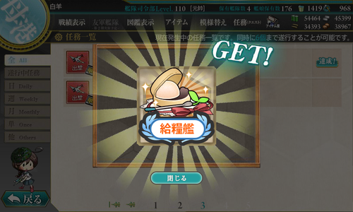 kancolle_160717_230803_01