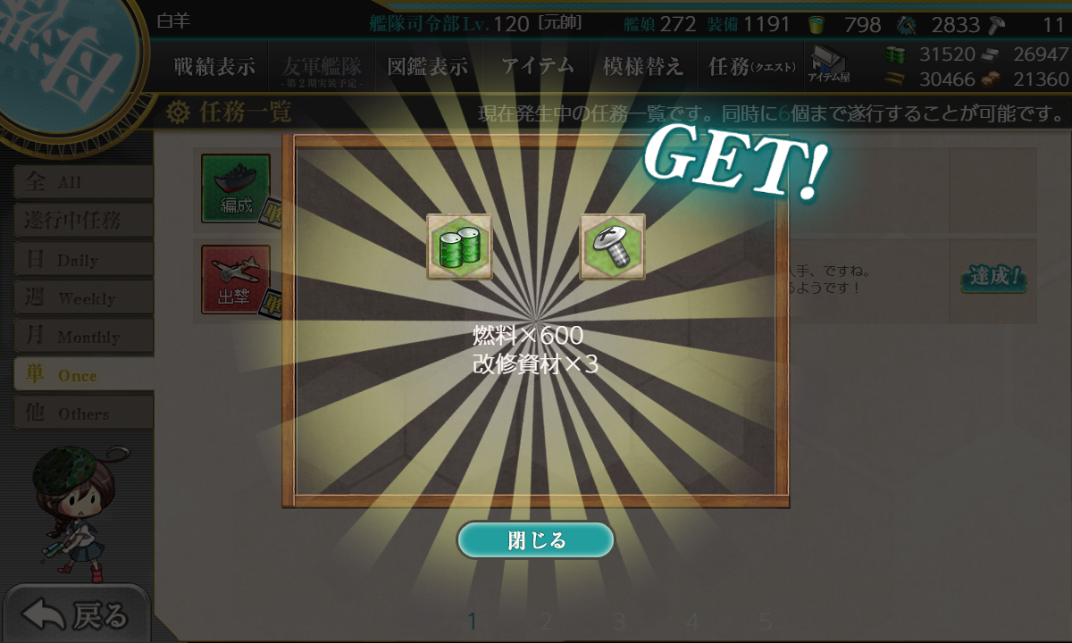 kancolle_181010_223127_01