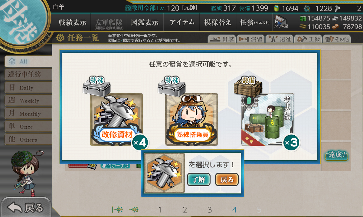 kancolle_200528_103908_01