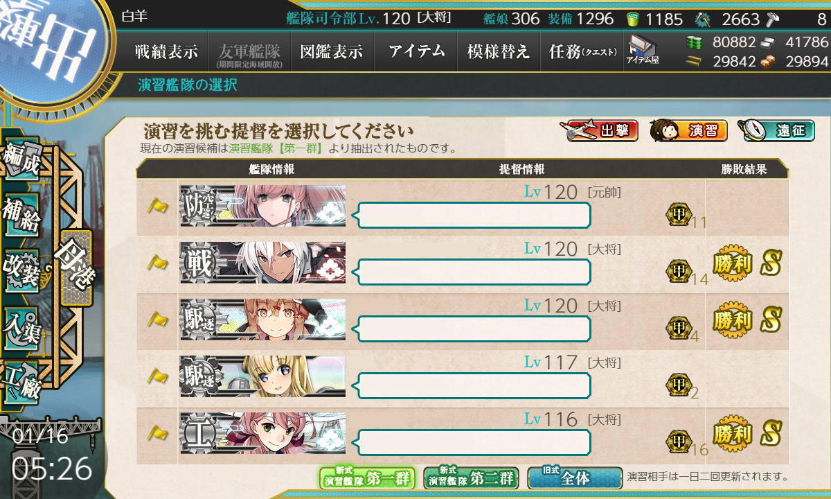 kancolle_200116_052608_01+