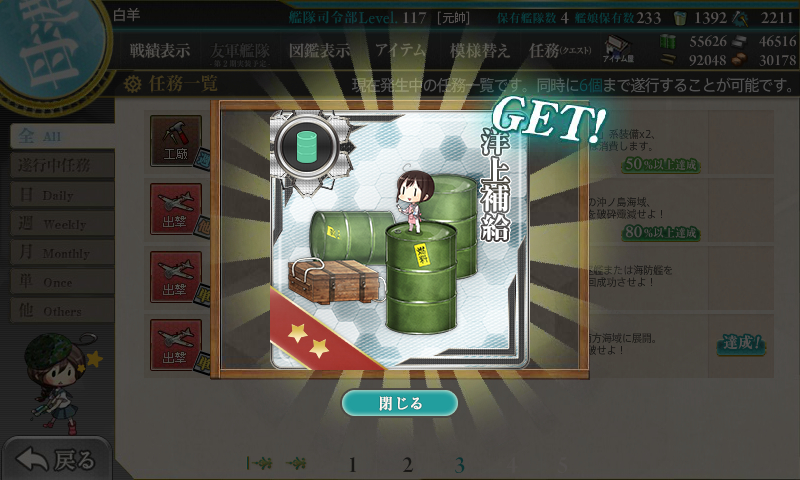 kancolle_180119_005724_01
