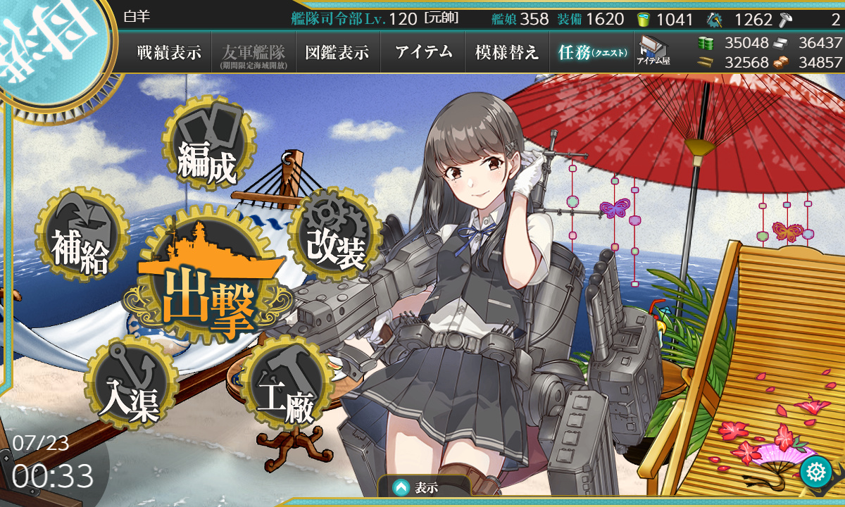 艦これ 7月23日 今月のeo海域 攻略完了 艦これ日記 白羊の記録紙