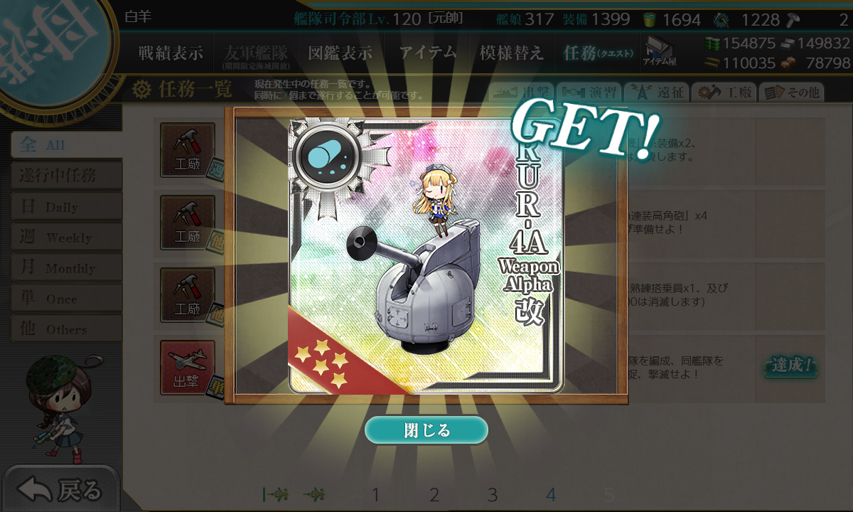 kancolle_200528_103915_01