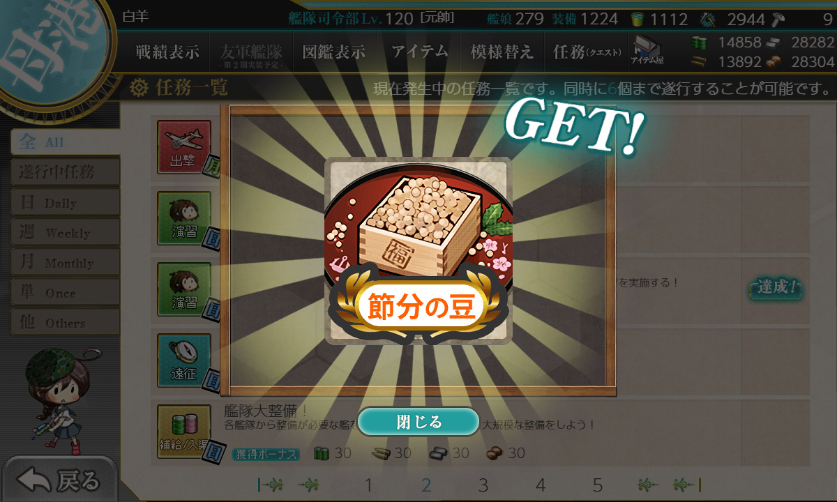kancolle_190131_065045_01
