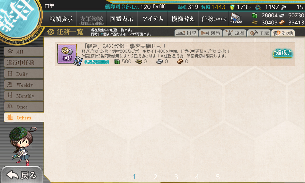 kancolle_210208_204419_01