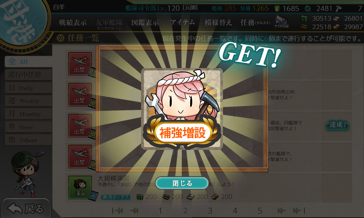 kancolle_190423_021145_01