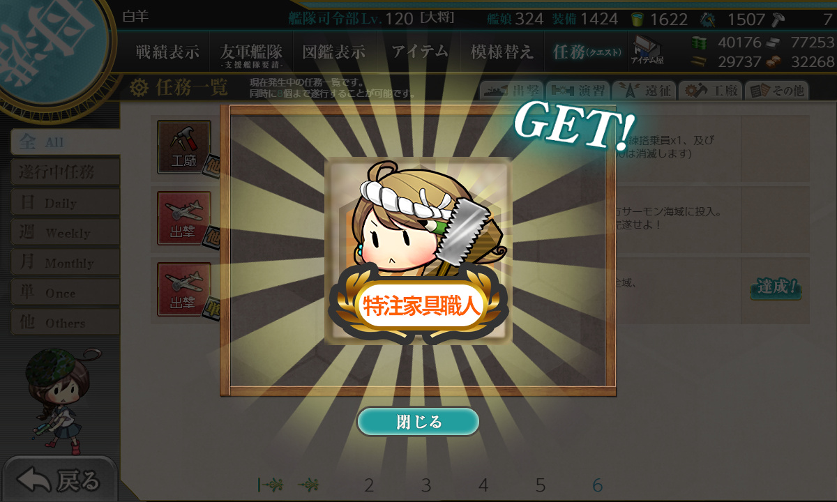 kancolle_210113_081354_01