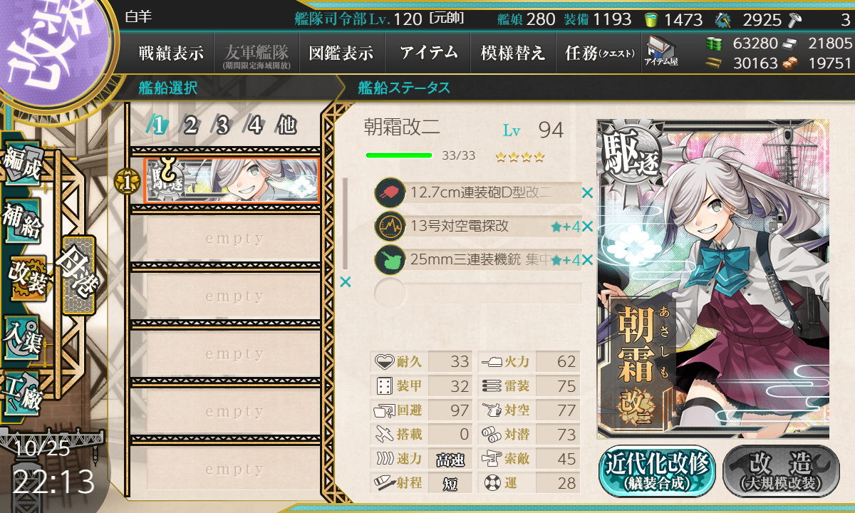 kancolle_191025_221303_01