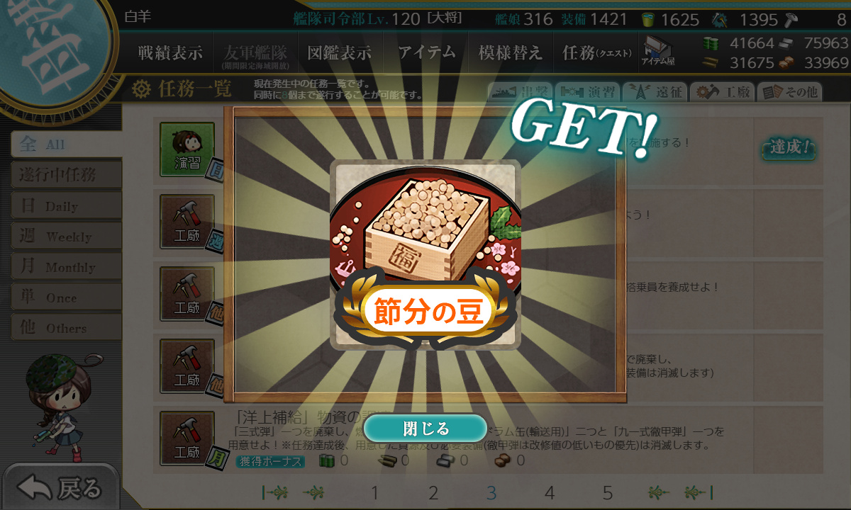 kancolle_210114_002231_01