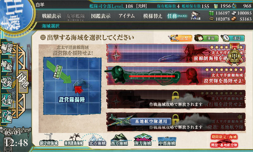 kancolle_160503_124855_01