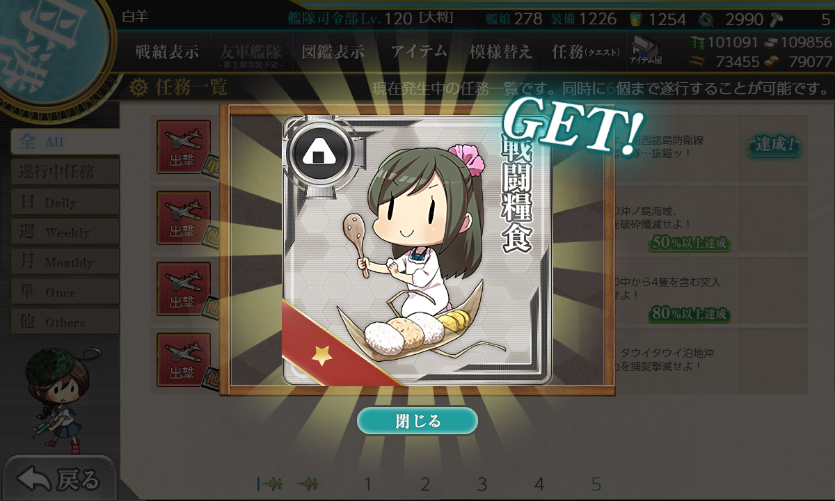 kancolle_190105_222958_01