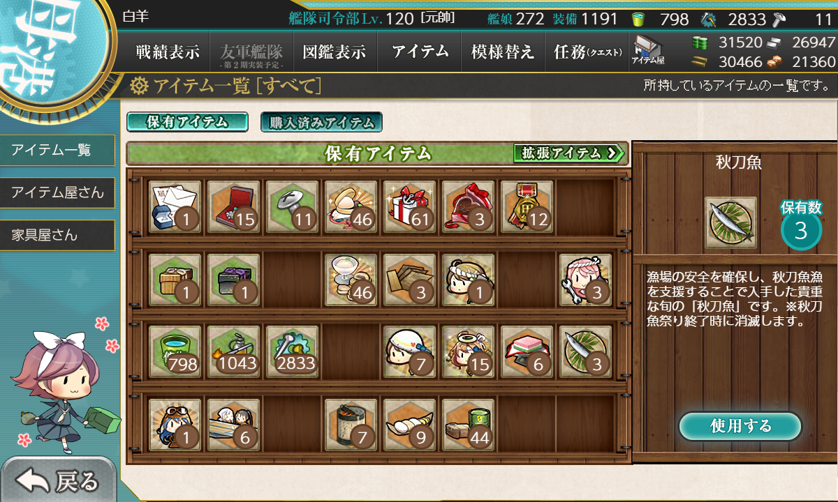 kancolle_181010_223047_01