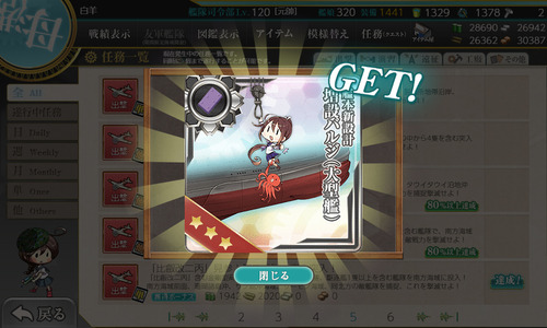 kancolle_200425_021108_01