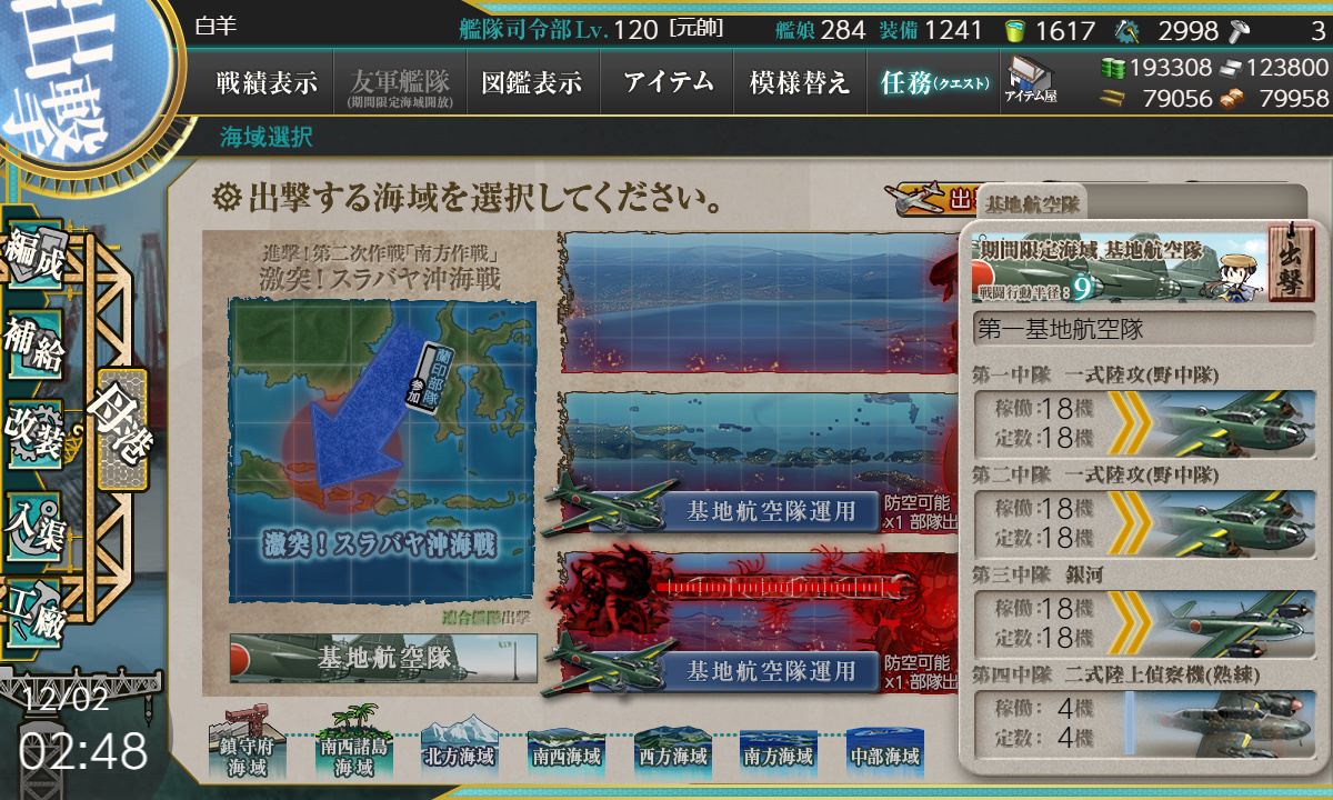 kancolle_191202_024806_01