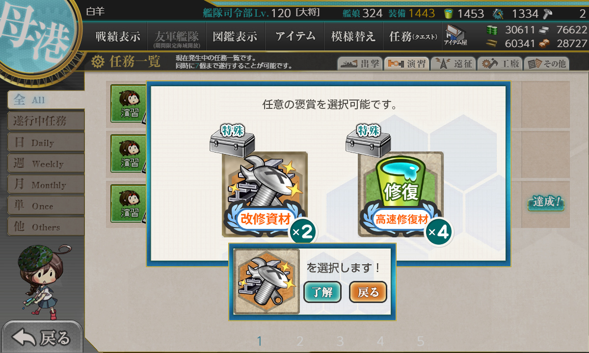 kancolle_200918_062236_01