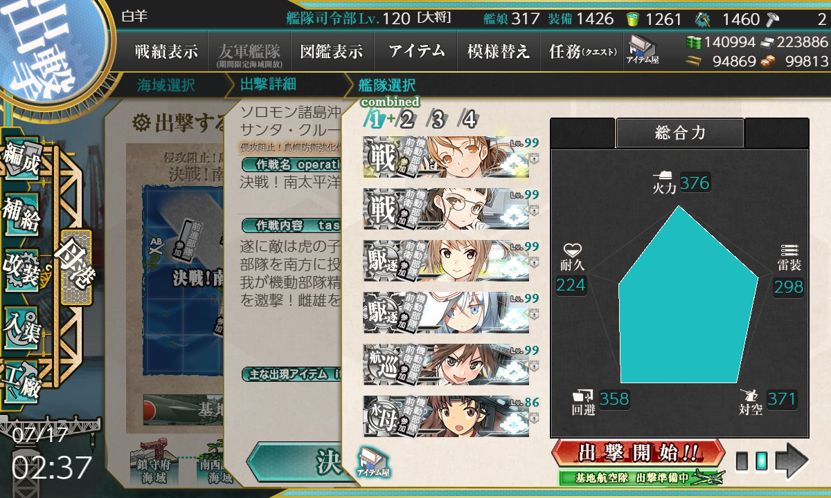 kancolle_200717_023754_01