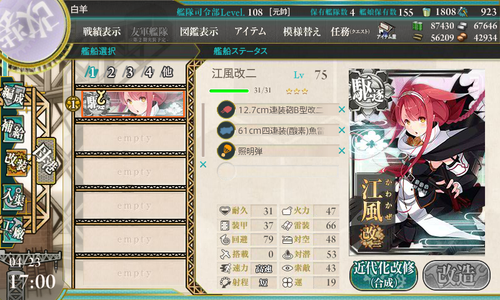 kancolle_160423_170000_01