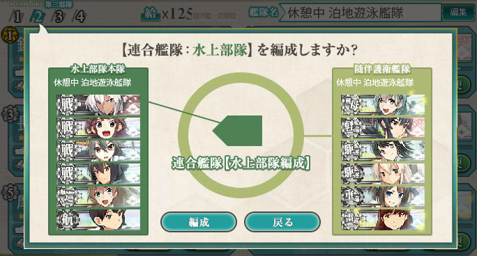 kancolle_180221_090818_01