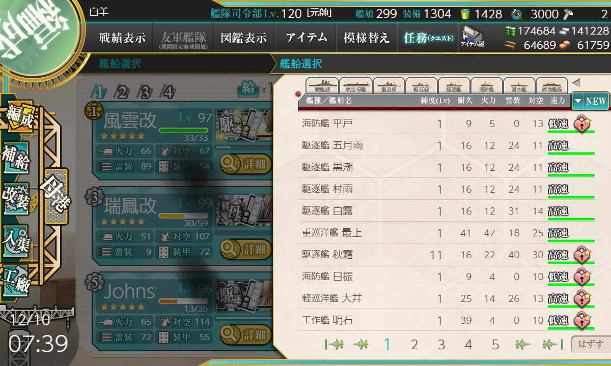 kancolle_191210_073955_01