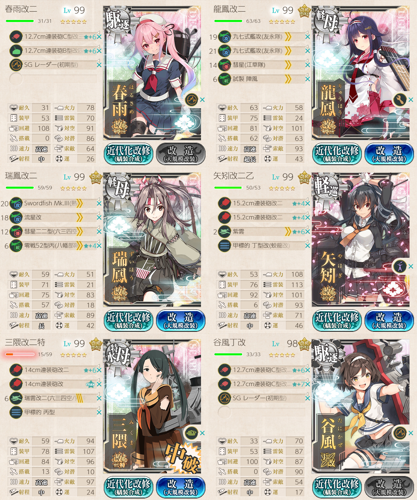 艦これ】4月14日 「夕立姉さん！今度は一緒について行きますっ！」任務