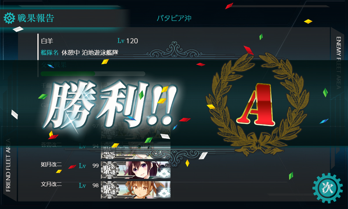 kancolle_191203_031550_01