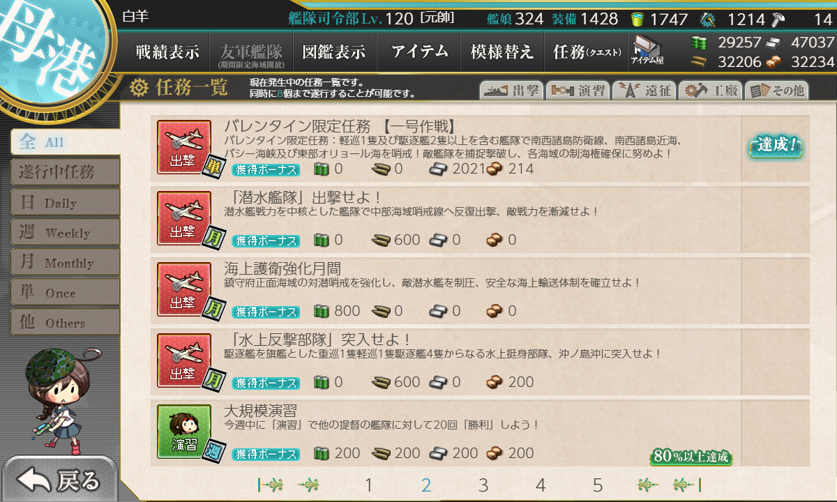kancolle_210210_021613_01