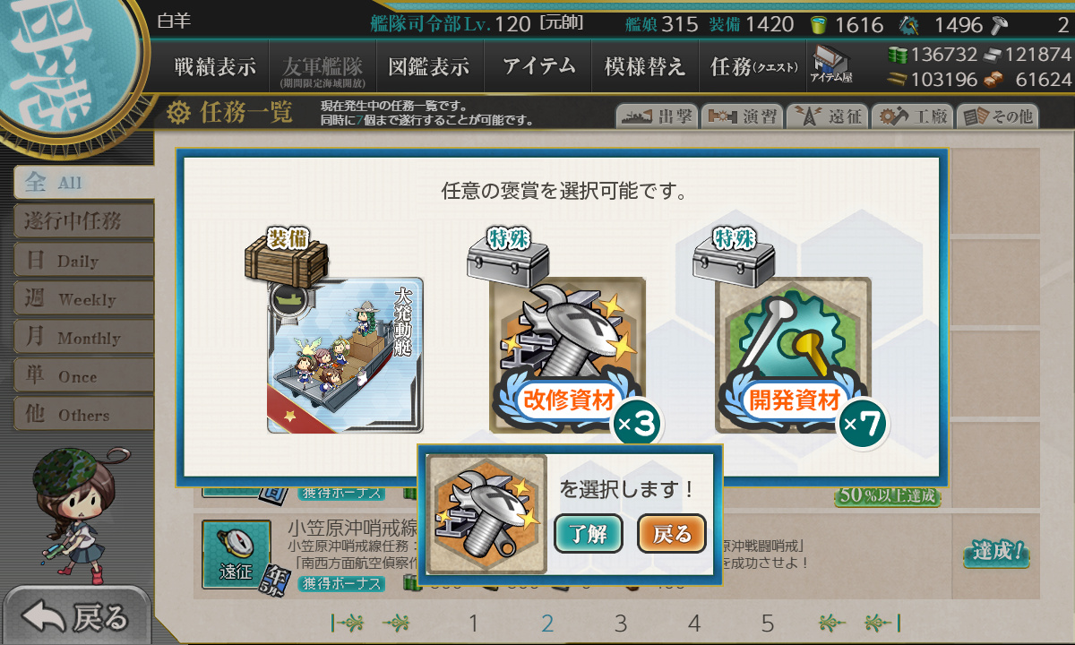 kancolle_200522_063509_01