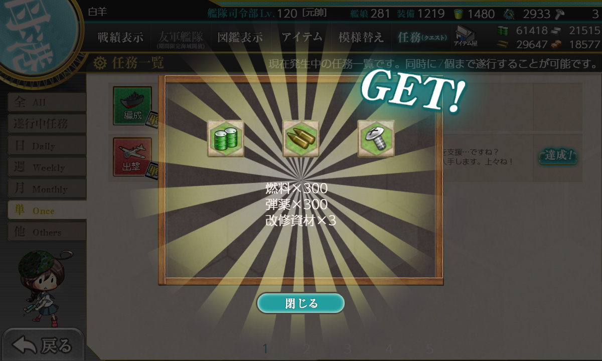 kancolle_191026_074703_01