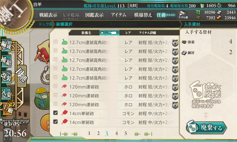 kancolle_170305_205625_01